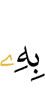 этим,