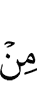из