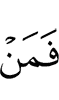 И кто же