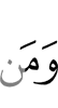 И кто