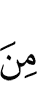 из