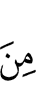 из