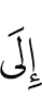 к