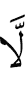 не