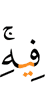 в это.