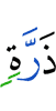 пылинки