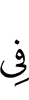 в
