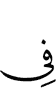на