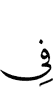 на