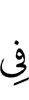 на