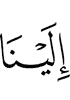 к Нам