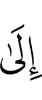 к