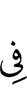на
