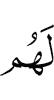 им