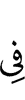 на