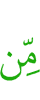 из