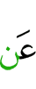 с