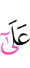 *
