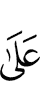 *
