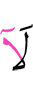 Не