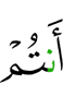 вы