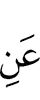 от