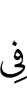 на