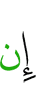 если
