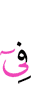 в