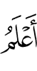 знаю я