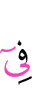 с