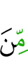 из