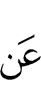 от