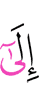 к
