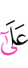*