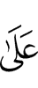 к