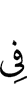 на