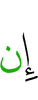 если
