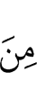 из