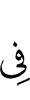 в