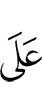 для