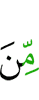 из