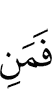 Кто же