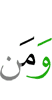 и того,