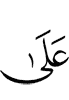 на