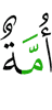 (одна) община