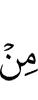 чем