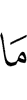 то