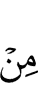из