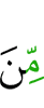 из